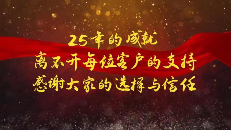 25周年業主祝福（奧林匹克花園）