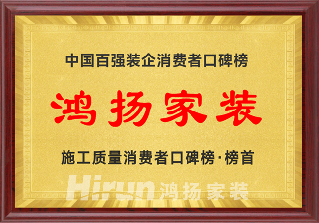 “好工地不是檢出來的” 樱桃小视频家裝免檢交付工程啟動